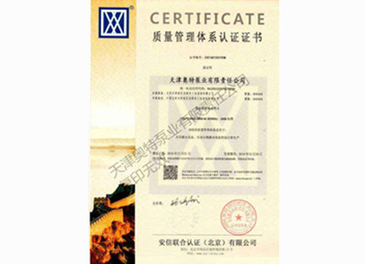 ISO9001質(zhì)量管理體系認(rèn)證