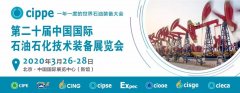 專業潛沒電泵生產制造商—天津奧特泵業參展cippe2020